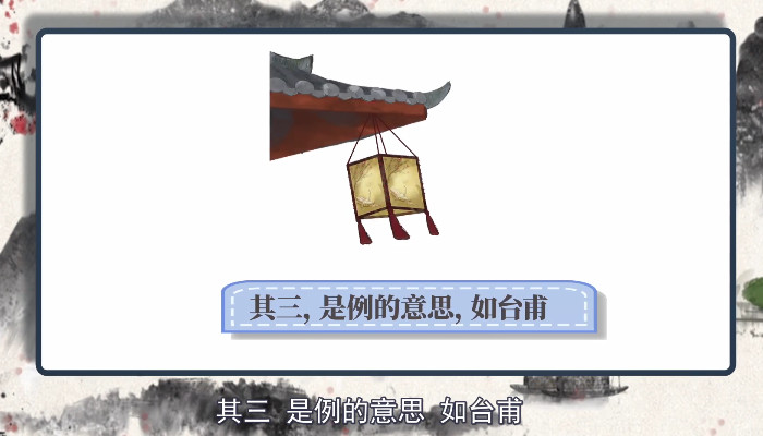 语文 > 甫怎么读   甫字是一个象形字,像田中有苗,本义指有蔬菜的田地