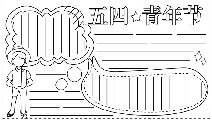 五四青年节内容黑白图片