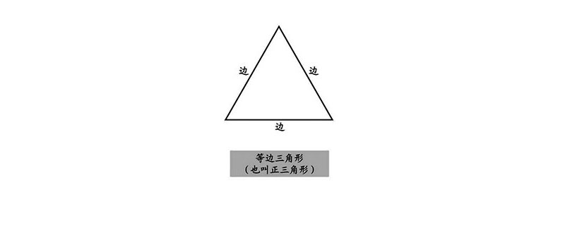 等边三角形的画法图片图片