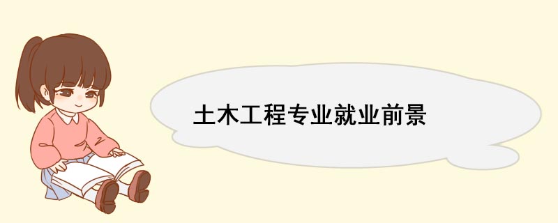 软件工程怎么就业_热能与动力工程就业方向_工程商业管理就业方向