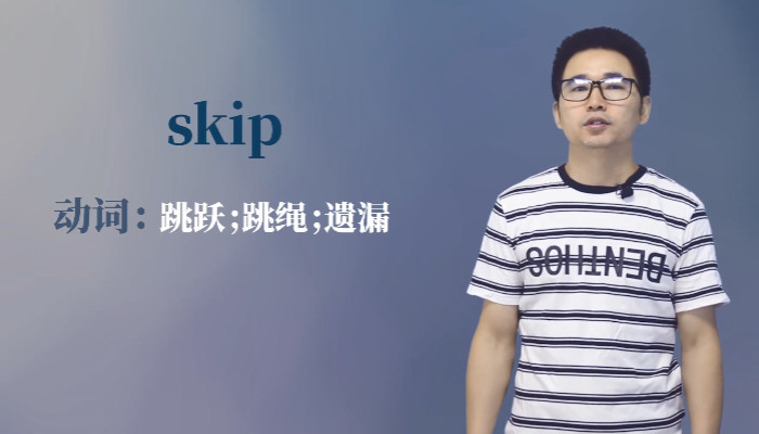 skip怎么读图片