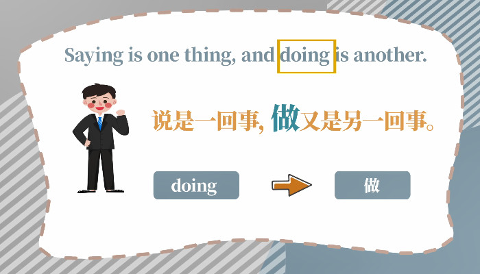 doing是什么意思