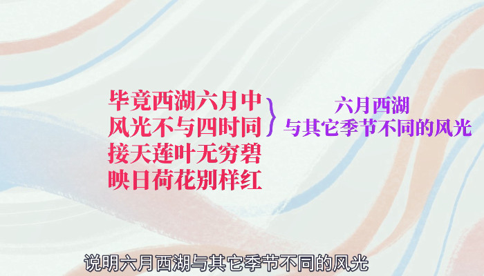 曉出淨慈寺送林子方的詩意是什麼 曉出淨慈寺送林子方的詩意